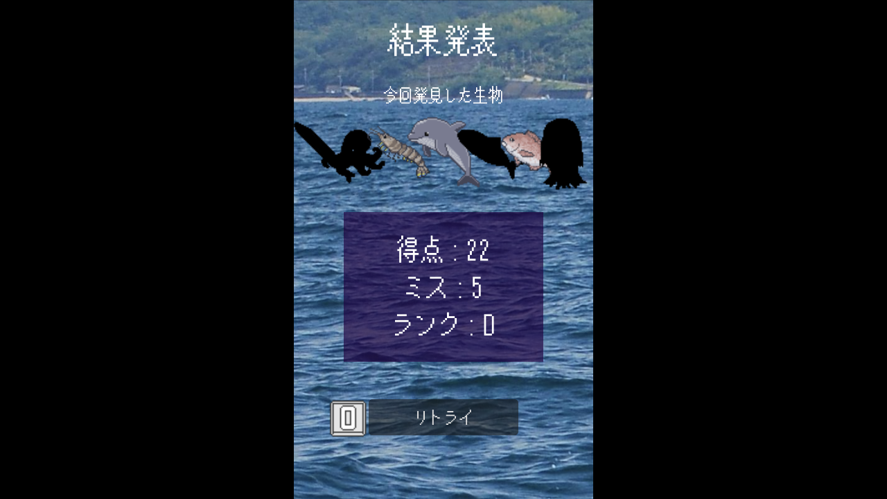ウォッチング結果を表示している画面