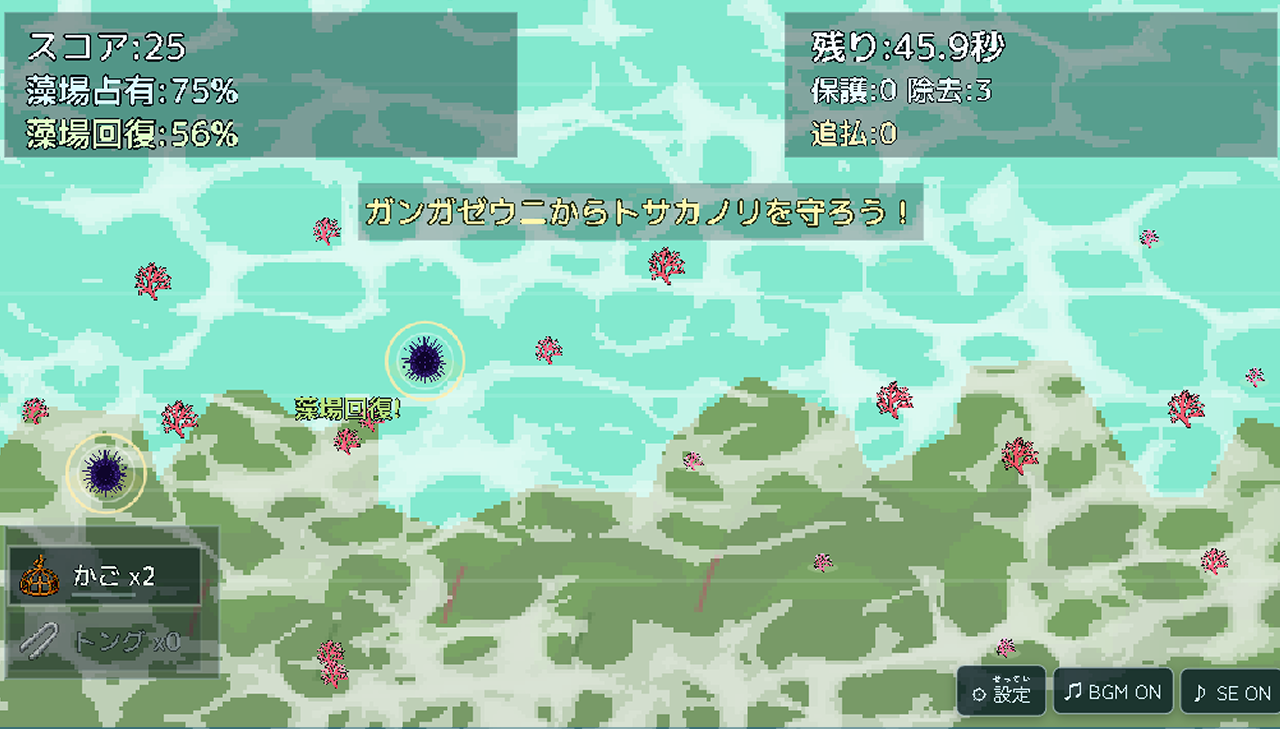 天草もば守りのゲーム画面