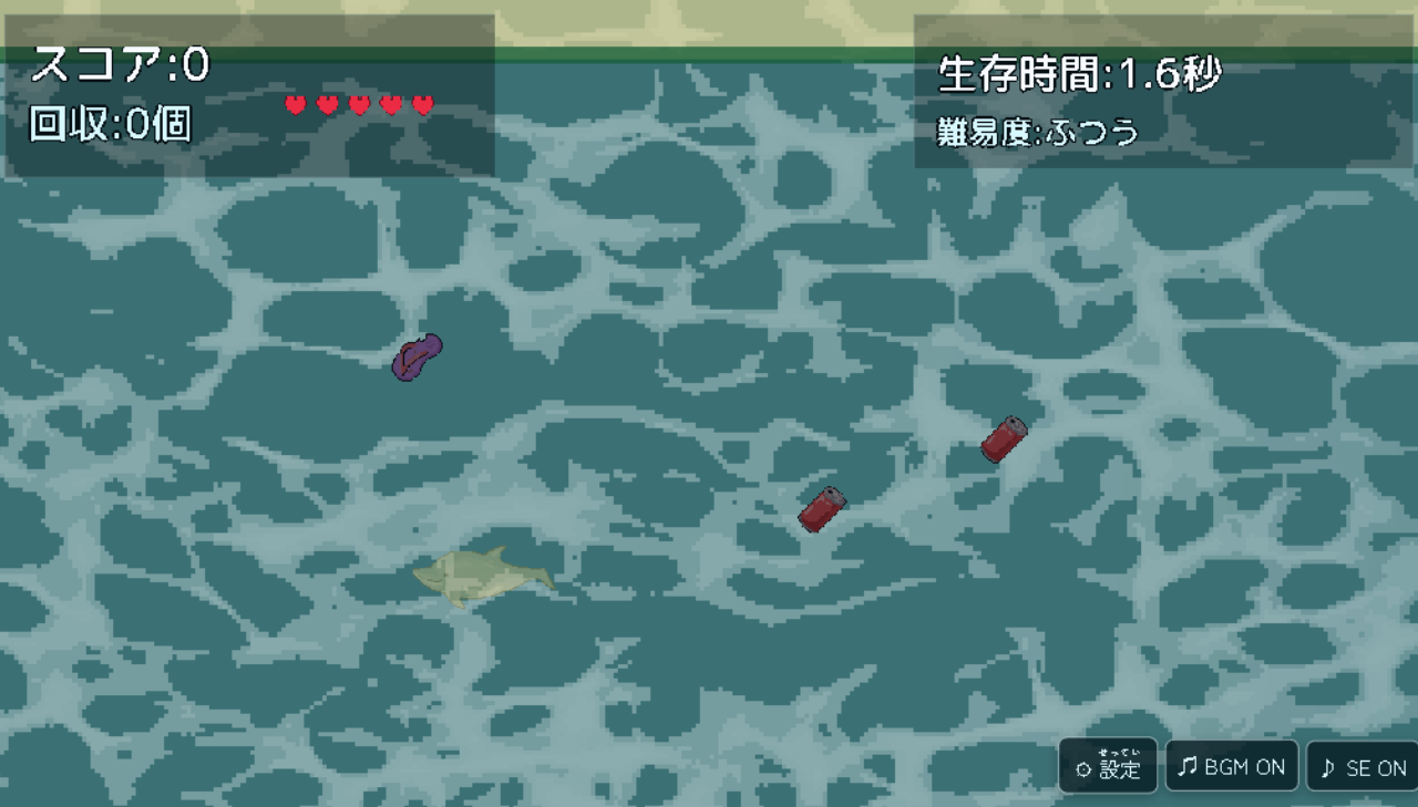 天草イルカクリーンアップのゲーム画面